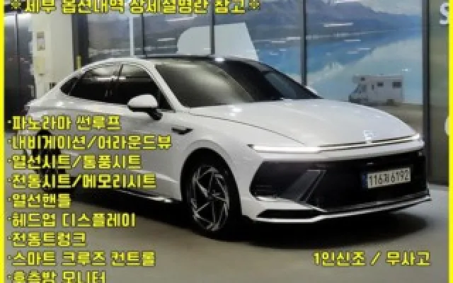 쏘나타 중고차 쏘나타 디 엣지 하이브리드 (DN8) 인스퍼레이션 매물 사진 8 - 2023/12 30,000km